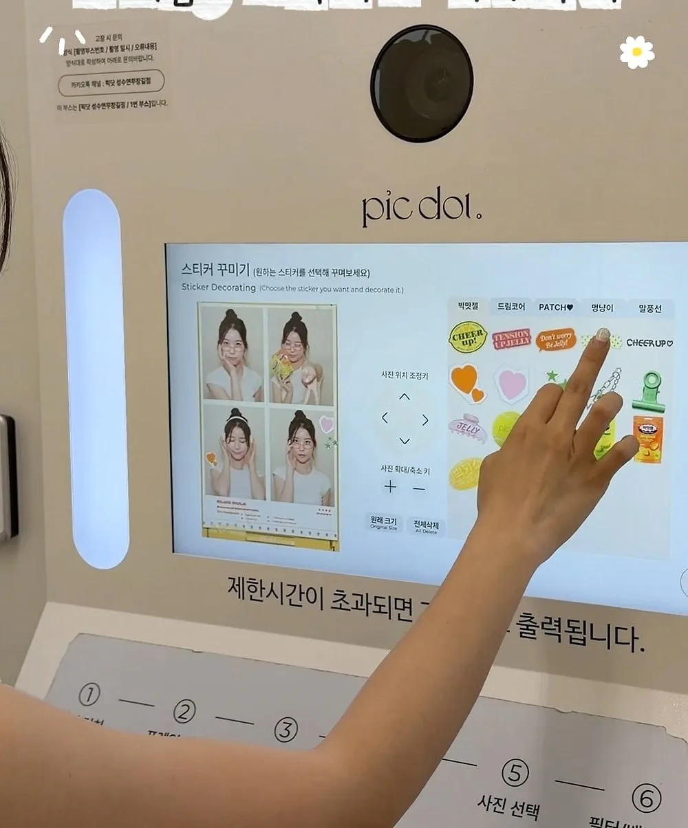 키오스크에서 박맛젤 콜라보 스티커로 사진을 꾸미는 화면