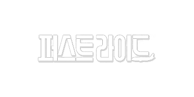 퍼스트라이드